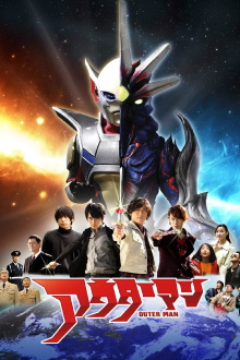 Outer Man Trailer