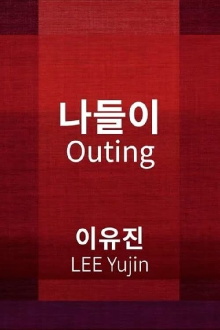 Outing Trailer