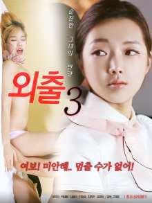 Outing 3 Trailer