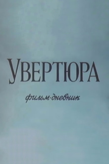 Ouverture Trailer