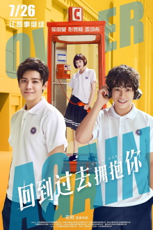 Over Again Trailer