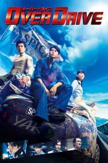 Over Drive Trailer