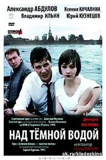 Over the Dark Water Trailer