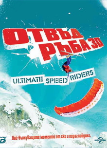 Over the Edge: Ultimate Speed Riders Trailer