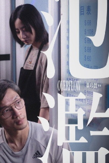 Overflow Trailer