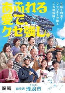 Overflowing with Love and Strong Personality Trailer