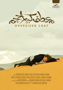 Oversized Coat Trailer