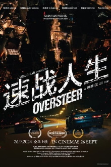 Oversteer Trailer