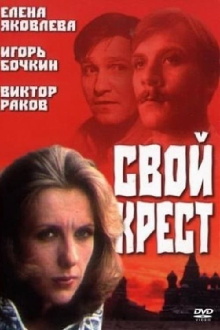 Own Cross Trailer