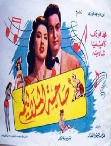 Owner of Few Piasters Trailer