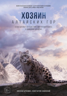 Owner of the Altai Mountains Trailer