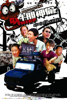 Ox Thief Trailer