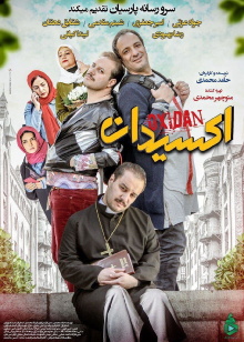 Oxidan Trailer