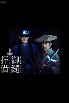 Oyari Haishaku Trailer