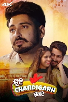 Oye Chandigarh Chaliye Trailer