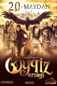 Oykiz Ertagi Trailer