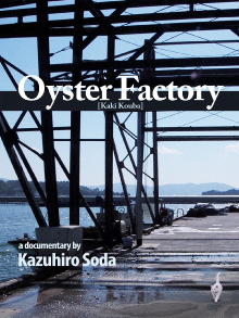 Oyster Factory Trailer