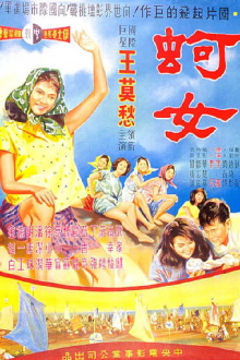 Oyster Girl Trailer