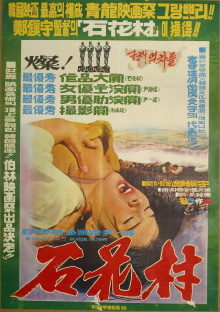 Oyster Village Trailer