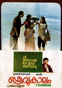 Ozhivukalam Trailer