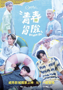 Ozone Dream On Trailer