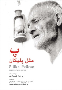 P for Pelican Trailer