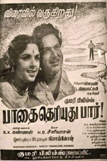 Paadhai Theriyudhu Paar Trailer
