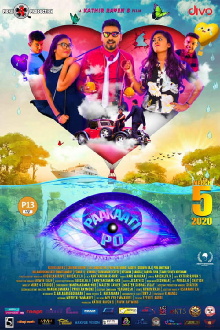 Paakaati Po Trailer