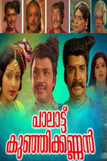 Paalattu Kunjikannan Trailer