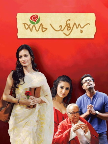 Paanch Adhyay Trailer