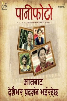 Paaniphoto Trailer