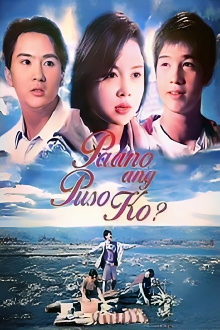 Paano ang Puso Ko? Trailer