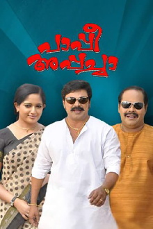 Paappi Appachaa Trailer