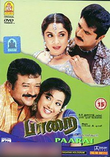 Paarai Trailer