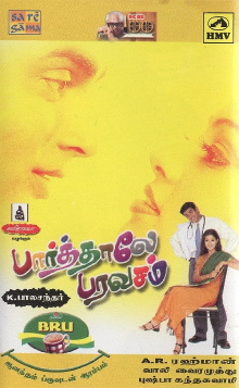 Paarthale Paravasam Trailer