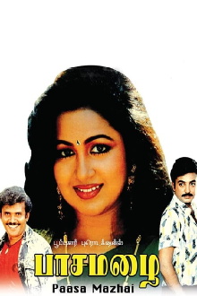 Paasa Mazhai Trailer