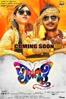 Paataragitthi Trailer