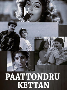 Paattondru Kettan Trailer