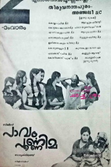 Paavam Poornima Trailer