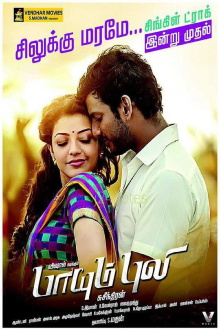 Paayum Puli Trailer