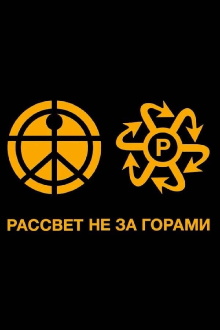 ЛУЧИ PACCBET WORLDWIDE Trailer