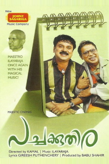 Pachakuthira Trailer