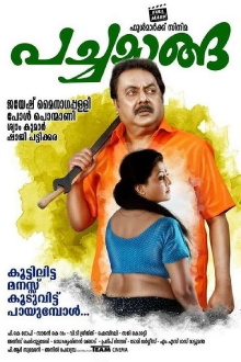 Pachamanga Trailer