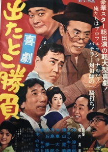 Pachinko Trailer