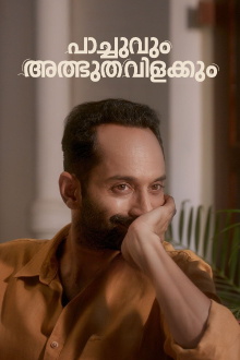 Pachuvum Athbhuthavilakkum Trailer
