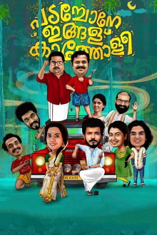 Padachone Ingalu Kaatholee Trailer
