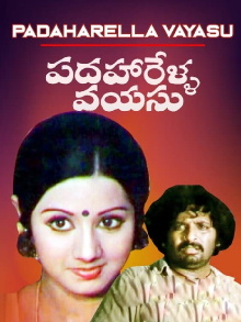 Padaharella Vayasu Trailer