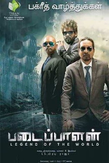 Padaippalan Trailer