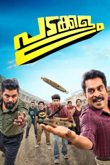 Padakkalam Trailer