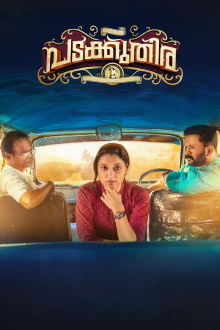 Padakkuthira Trailer